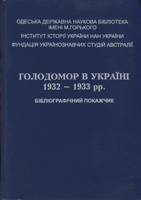 ріотична хрестоматія Шкільна«З Україною в серці: патріотична хрестоматія (Шкільна бібліотека)» – ОЛЕКСАНДР КРАСОВИЦЬКИЙ, МИКОЛА ВІНГРАНОВСЬКИЙ, МИКОЛА ВОРОНИЙ, БОРИС ГРІНЧЕНКО, ЧАЙКА ДНІСТРОВА, ІВАН ДРАЧ, ОЛЕКСАНДР ІРВАНЕЦЬ, ОЛЕКСАНДР КОНИСЬКИЙ, ВІТАЛІЙ КОРОТИЧ, ЛЕСЯ УКРАЇНКА, ЛІНА КОСТЕНКО, ЄВГЕН МАЛАНЮК, АНДРІЙ МАЛИШКО, ОЛЕКСАНДР ОЛЕСЬ, ОЛЕГ ОЛЬЖИЧ, ДМИТРО ПАВЛИЧКО, ВОЛОДИМИР ПІДПАЛИЙ, МАКСИМ РИЛЬСЬКИЙ, ВОЛОДИМИР САМІЙЛЕНКО, ВАСИЛЬ СИМОНЕНКО, ВОЛОДИМИР СОСЮРА, ПАВЛО ТИЧИНА, ВАСИЛЬ СТУС, ОЛЕНА ТЕЛІГА, ІВАН ФРАНКО, СТЕПАН ЧАРНЕЦЬКИЙ, БОРИС ЧИЧИБАБІН, ПАВЛО ЧУБИНСЬКИЙ, ТАРАС ШЕВЧЕНКО, ОСТАП ВИШНЯ, ОЛЕКСАНДР ДОВЖЕНКО, РОМАН ІВАНИЧУК, ОЛЕКСАНДР ІЛЬЧЕНКО, ВЛАДИСЛАВ КАРНАЦЕВИЧ, ЗІРКА МЕНЗАТЮК, ІВАН НЕЧУЙ-ЛЕВИЦЬКИЙ