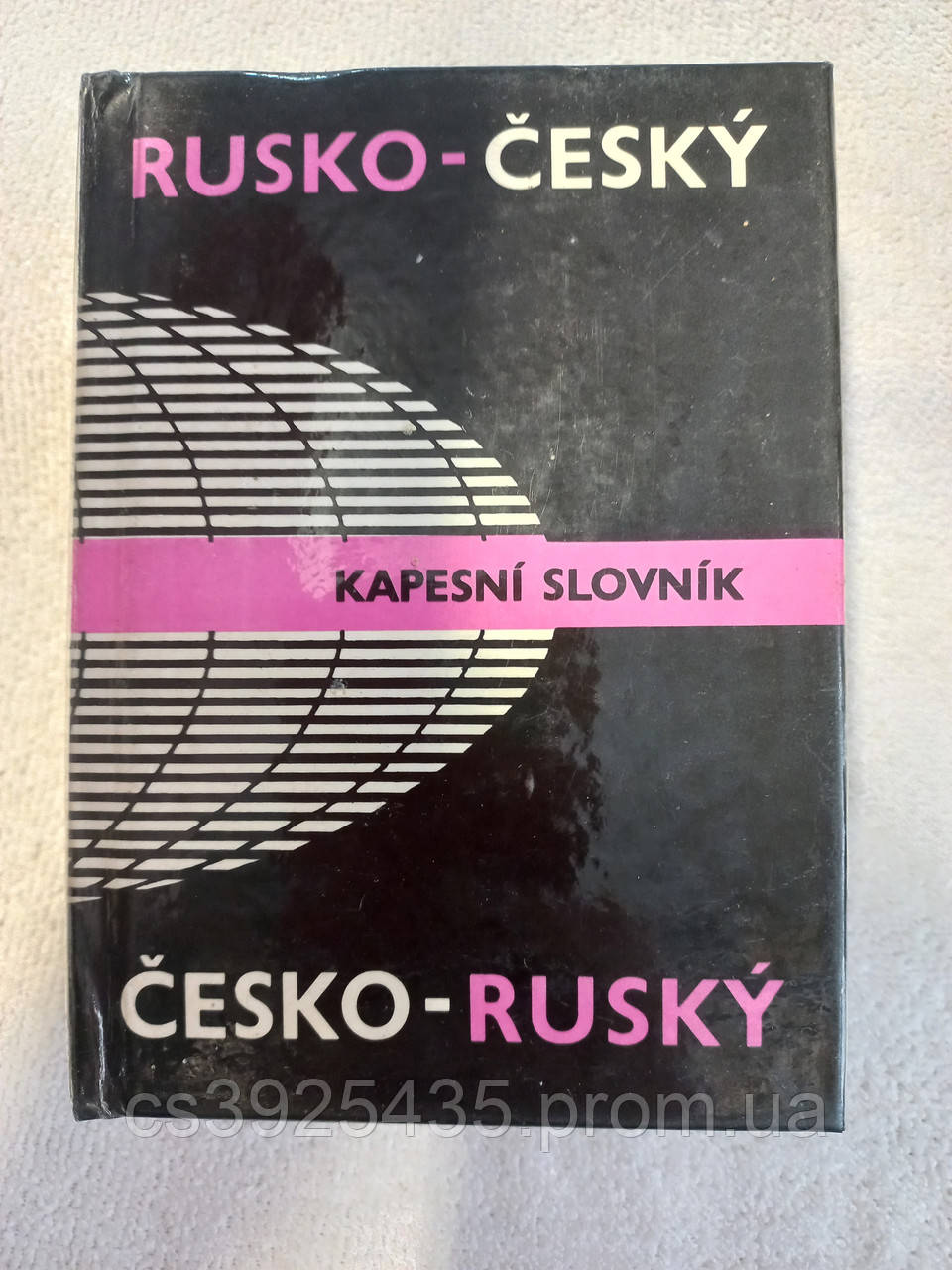 «У чехів. Антологія сучасного чеського оповідання» – ЛУЦІЄ РЖЕГОРЖІКОВА, ІРИНА ЗАБІЯКА