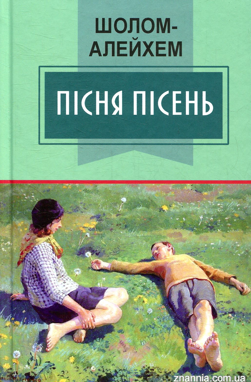 «Пісня пісень» – БОГДАНА МАТІЯШ