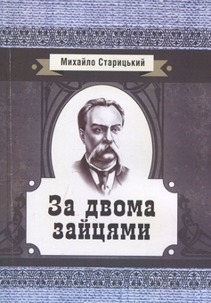 «Вибрані твори (Іскри)» – МИКОЛА ХВИЛЬОВИЙ