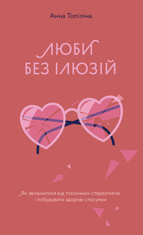 «Вдома» – ГРЕЙЕМ НОРТОН