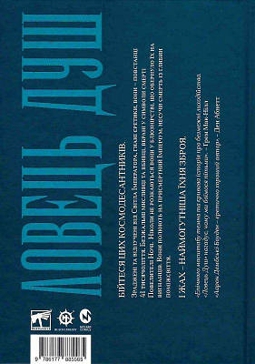 «Warhammer 40.000. Повелителі Ночі. Книга ІІ. Кривавий Розбійник» – ААРОН ДЕМБСЬКІ-БОУДЕН