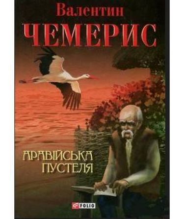 «ІСТОРИЧНІ ХРОНІКИ» – ВІЛЬЯМ ШЕКСПІР