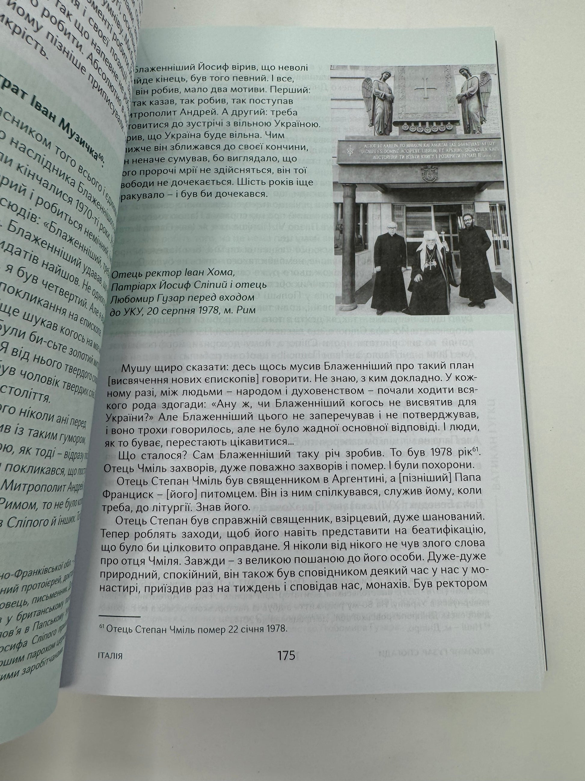 «Числа пророчі» – ОЛЬГА КІС