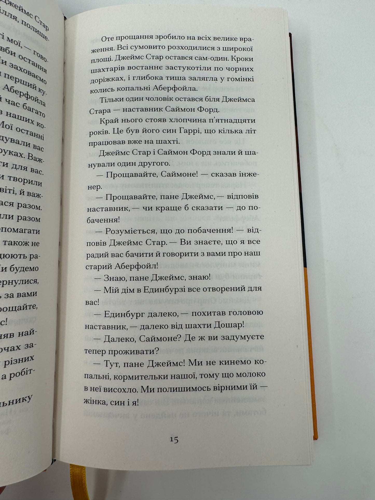 «ЧОРНА ІНДІЯ» – ВАСИЛЬ ҐАБОР

«МОЛОДОЇ МУЗИ» – ВАСИЛЬ ҐАБОР