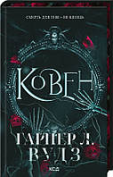 «Звичайні монстри. Книга 1 (Таланти)» – СТІВЕН ПРАЙС