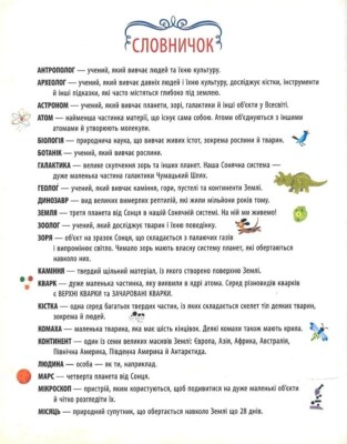 «Під чужі зорі» – ДАРІЯ ЯРОСЛАВСЬКА