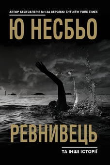 «Перший кий Будича. Книга 3» – Анатолій Дністровий