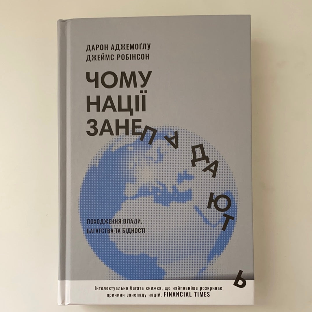 «Походження» – САША СТАНІШИЧ