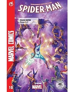 «Marvel Comics № 10. Spider-Man 10. Реванш Скорпіо. Частина 3 з 3» – ДЕН СЛОТТ, МАТТЕО БУФАН’Ї
