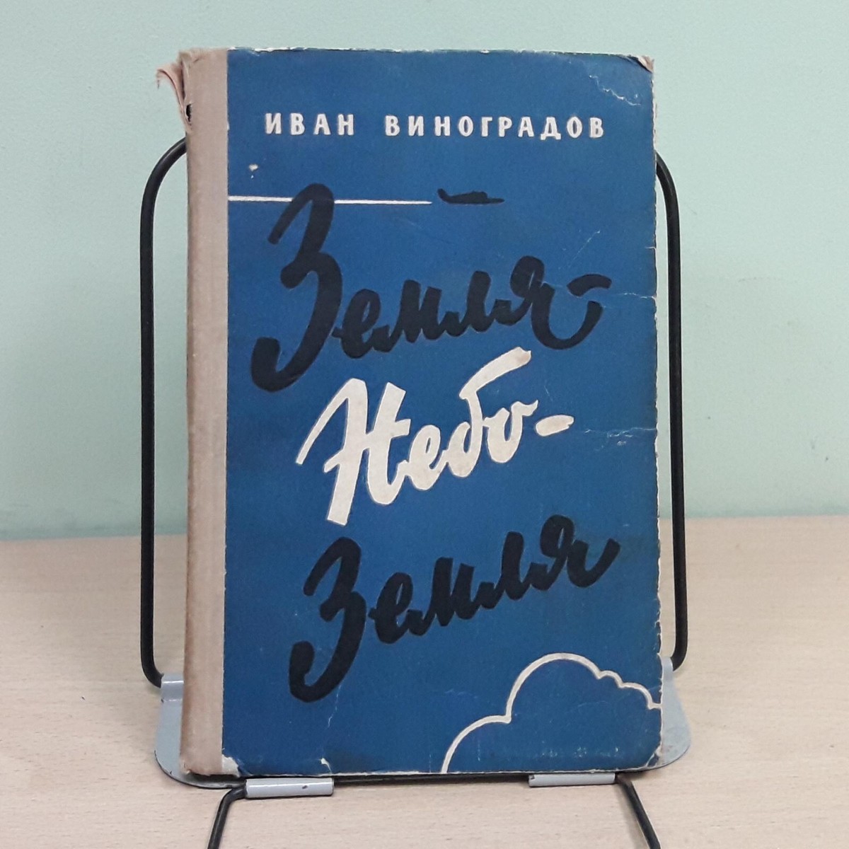 «Небоземля» – ЛАРИСА ДУБАС