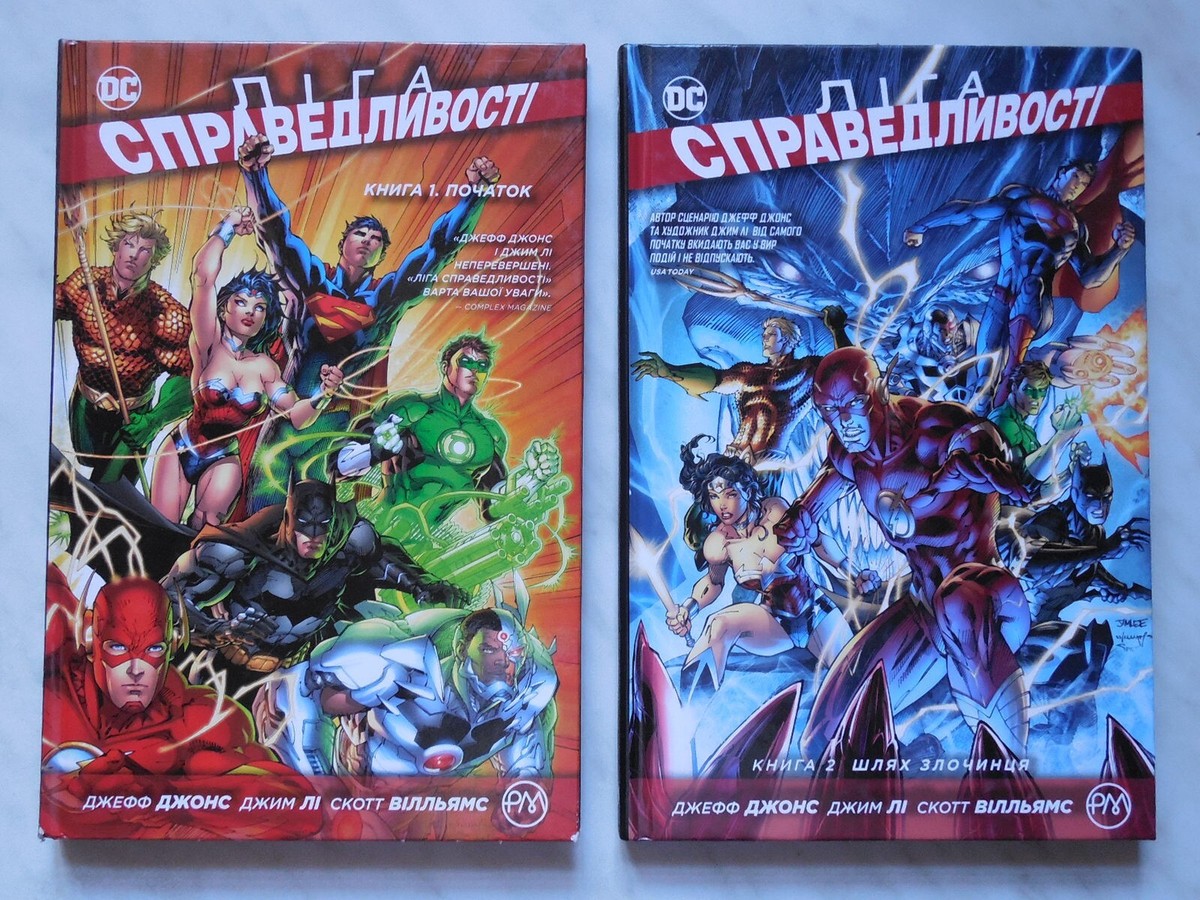 «Ліга справедливості. Книга 1. Початок» – ДЖЕФФ ДЖОНС, ДЖИМ ЛІ, СКОТТ ВІЛЬЯМС