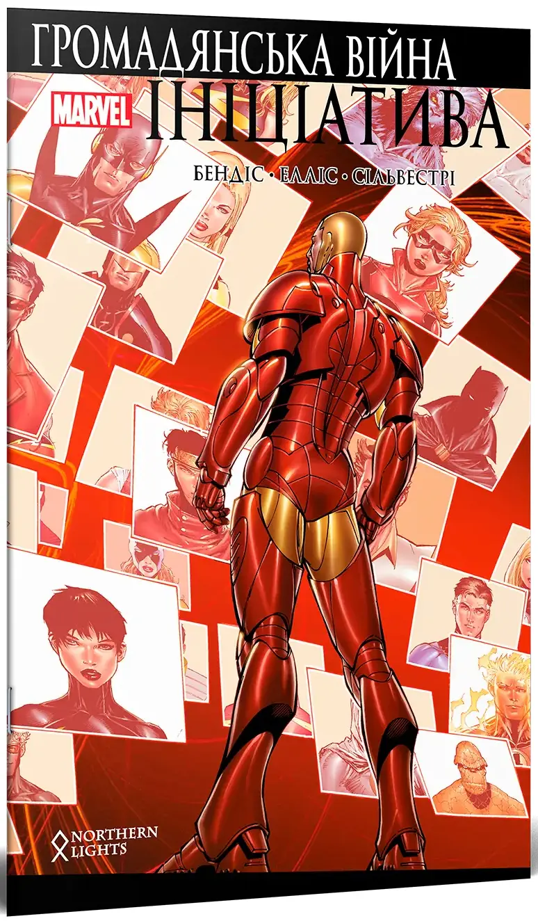 «ГРОМАДЯНСЬКА ВІЙНА. ІНІЦІАТИВА» – БРАЙАН МАЙКЛ БЕНДІС, ВОРРЕН ЕЛЛІС, МАРК СІЛЬВЕСТРІ