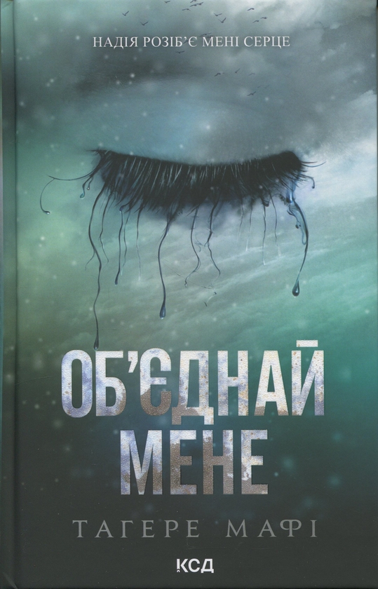 «Об