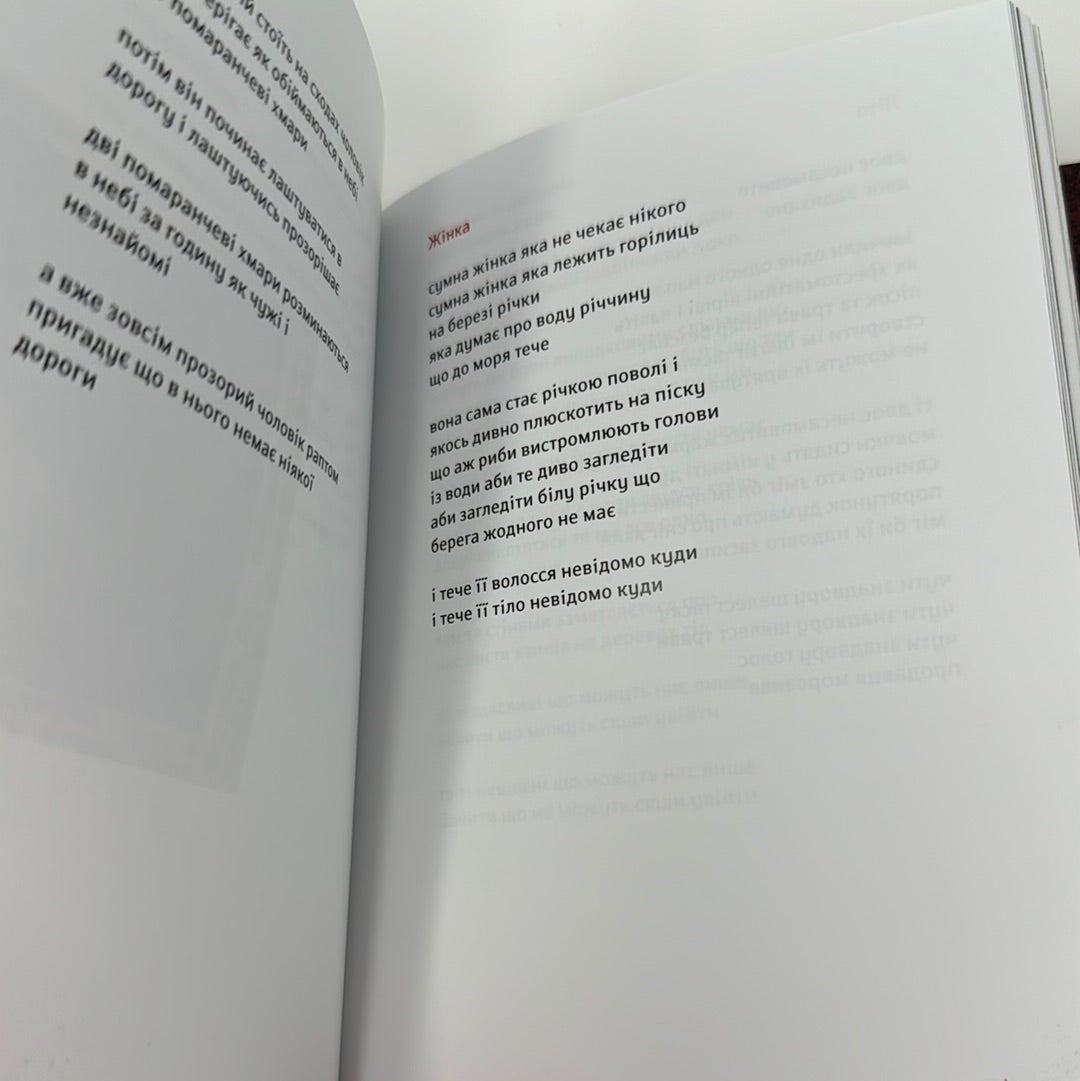 «Прозорі жінки» – ЛЮДМИЛА ТАРАН