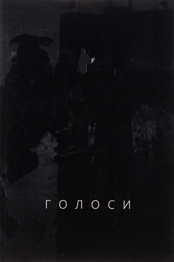 «Голоси» – ЯН ПОЛЬКОВСЬКИЙ