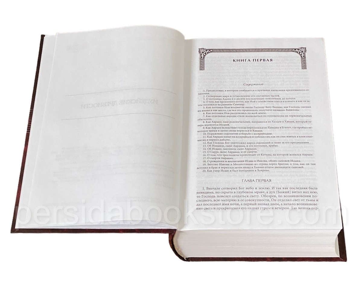 «Потоп. У 3 томах. Том 2» – ГЕНРІК АДАМ АЛЕКСАНДР ПІУС СЕНКЕВИЧ