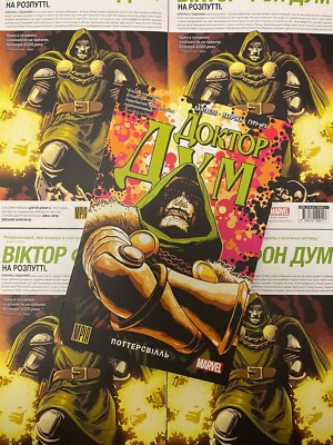 «Доктор Дум. Том 1. Поттерсвілль» – КРІСТОФЕР КАНТВЕЛЛ, САЛЬВАДОР ЛАРРОКА, ГУРУ-EFX