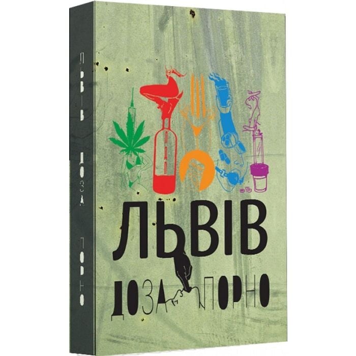 «Львів. Доза. Порно.18+» – ГА́СЬКА ШИЯ́Н, ОЛЕ́Г ШИНКАРЕ́НКО, ОСТА́П УКРАЇНЕ́ЦЬ, А́ЛІСА ГАВРИ́ЛЬЧЕНКО, ВОЛОДИ́МИР КУЗНЄЦО́В, МАКСИ́М ГА́Х, І́ГОР ЖУРА́ВЕЛЬ, ІРЕ́НА ХА́РМС, СЕРГІ́Й ОДА́РЕНКО, ВАЛЕ́РІЙ ТРОЩИ́Н, РА́ДІЙ РА́ДУТНИЙ, А́ЛЛА ВО́ВК, АНДРІ́Й ЛОЗІ́НСЬКИЙ, СА́РНА Я́БЛУНЕВА, МАКСИ́М ДЕ́ККЕР, ДІ́МКА УЖА́СНИЙ, СЕРГІ́Й КАМЕ́НЧУК, ДАРИ́НА ГО́РСЬКА, Я́Р. ВОРО́НА, ВІ́КТОР ЛУ́КІН, АНДРІ́Й БЕЗУ́ГЛОВ, ОЛЕКСА́НДРА ШЕЛКОВЕ́НКО, ІВА́Н ДЕНІ́КІН, КВІ́ТКА ЗУБА́СТА, ВОЛОДИ́МИР ВАКУЛЕ́НКО-К.