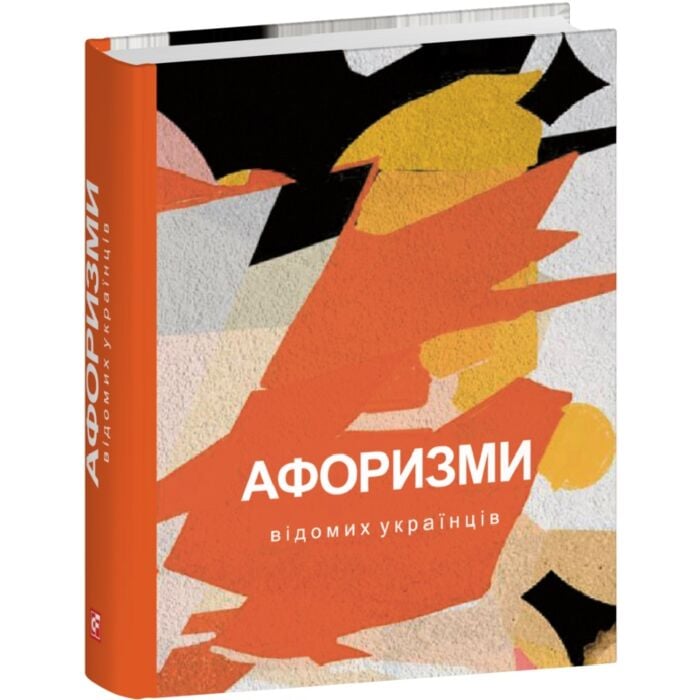 вiдомих українцiв (Подарункові міні книжки) Микола Амосов, Юрій Андрухович, Богдан Ігор Антонич, Дмитро Арсенич, Степан Бандера, Юрій Береза, Флоріан Боднар, Левко Боровиковський, Юліан Вассиян, Іван Величковський, Володимир Винниченко, Іван Вишенський, Марко Вовчок, Володимир Мономах, Яків Гальчевський, Леонід Глібов, Микола Гоголь, Володимир Голобородько, Павло Грабовський, Борис Грінченко, Михайло Грушевський, Володимир Державин, Митрофан Довгалевський, Василь Довгович, Олександр Довженко, Дмитро Донцов, Ростислав Доценко, Іван Драч, Євген Дудар, Володимир Єшкілєв, Сергій Жадан, Богдан Жолдак, Оксана Заб«Афоризми відомих українців» – МИКОЛА АМОСОВ, ЮРІЙ АНДРУХОВИЧ, БОГДАН ІГОР АНТОНИЧ, ДМИТРО АРСЕНИЧ, СТЕПАН БАНДЕРА, ЮРІЙ БЕРЕЗА, ФЛОРІАН БОДНАР, ЛЕВКО БОРОВИКОВСЬКИЙ, ЮЛІАН ВАССИЯН, ІВАН ВЕЛИЧКОВСЬКИЙ, ВОЛОДИМИР ВИННИЧЕНКО, ІВАН ВИШЕНСЬКИЙ, МАРКО ВОВЧОК, ВОЛОДИМИР МОНОМАХ, ЯКІВ ГАЛЬЧЕВСЬКИЙ, ЛЕОНІД ГЛІБОВ, МИКОЛА ГОГОЛЬ, ВОЛОДИМИР ГОЛОБОРОДЬКО, ПАВЛО ГРАБОВСЬКИЙ, БОРИС ГРІНЧЕНКО, МИХАЙЛО ГРУШЕВСЬКИЙ, ВОЛОДИМИР ДЕРЖАВІН, МИТРОФАН ДОВГАЛЕВСЬКИЙ, ВАСИЛЬ ДОВГОВИЧ, ОЛЕКСАНДР ДОВЖЕНКО, ДМИТРО ДОНЦОВ, РОСТИСЛАВ ДОЦЕНКО, ІВАН ДРАЧ, ЄВГЕН ДУДАР, ВОЛОДИМИР ЄШКІЛЄВ, СЕРГІЙ ЖАДАН, БОГДАН ЖОЛДАК, ОКСАНА ЗАБУЖКО, ПАВЛО ЗАГРЕБЕЛЬНИЙ, ДАНИЛО ЗАТОЧНИК, ЮРІЙ ІЗДРИК.