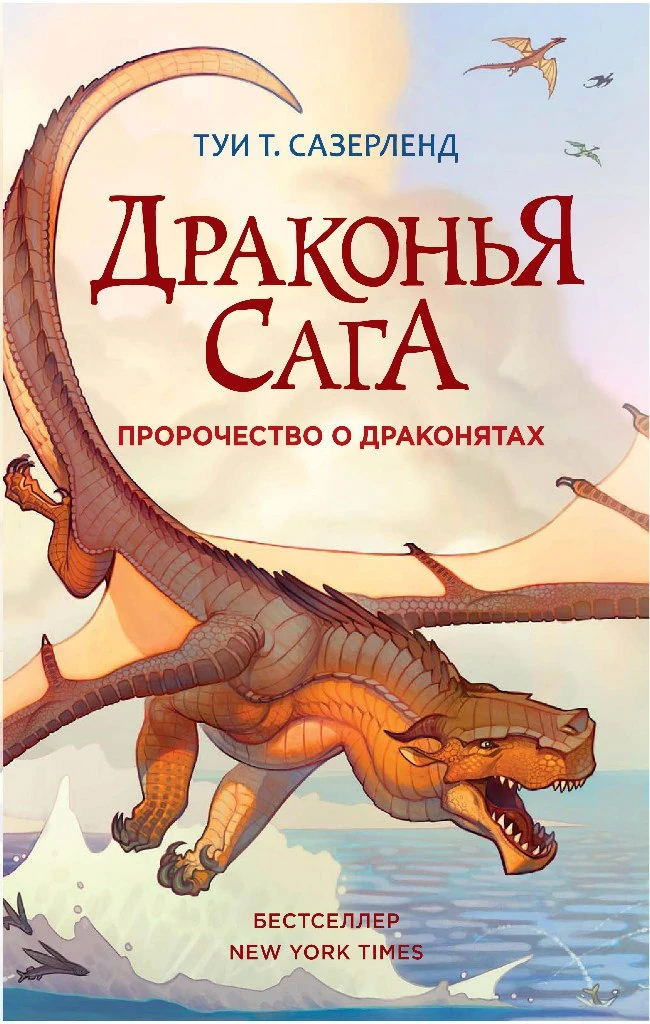 «Сага» – БРАЙАН КЕВІН ВОН

Це перший том однойменної серії коміксів, написаної БРАЙАНОМ КЕВІНОМ ВОНОМ та ілюстрованої ФІОНОЮ СТЕЙПЛЗ. Вийшов у 2012 році від Image Comics. «Сага» — це епічна космічна опера, що поєднує елементи наукової фантастики та фентезі, розповідаючи історію двох закоханих з ворогуючих рас, які намагаються виростити свою дитину в умовах нескінченної галактичної війни. Твір здобув численні нагороди, зокрема премії Г’юго та Айснера, і став одним із найвідоміших коміксів свого часу.