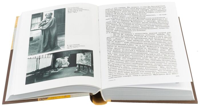 «ДЕРЕВО БЕЗСМЕРТЯ» – ДМИТРО МИХАЙЛОВИЧ КЕШЕЛЯ