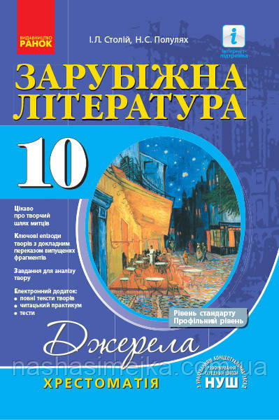 «Поезії» – ПОЛЬ МАРІ ВЕРЛЕН