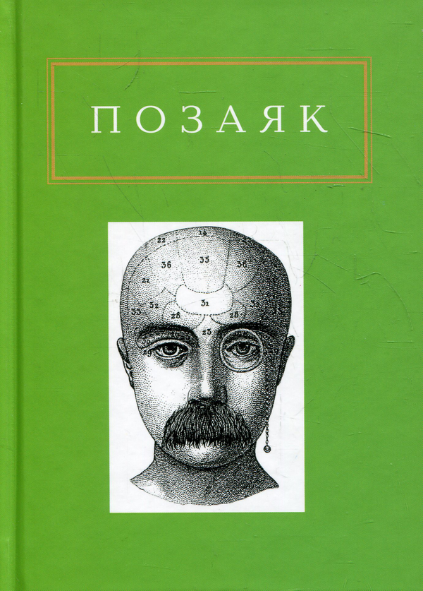 «Шедеври» – ЮРКО ПОЗАЯК