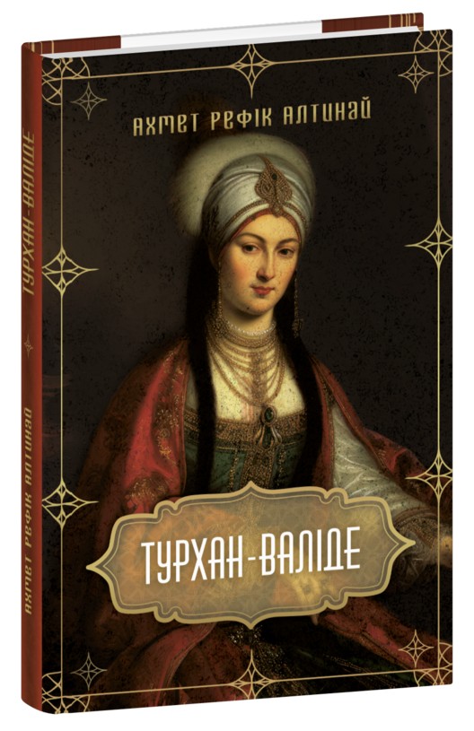 «Турхан-валіде» – АХМЕТ РЕФІК АЛТИНАЙ