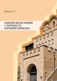 «Ми – українці!» – ВІТАЛІЙ ВАДИМОВИЧ ІВАЩЕНКО