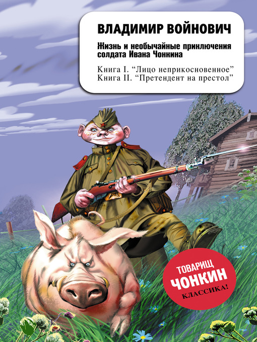 «Чорний солдатик» – Олександр Євтушок