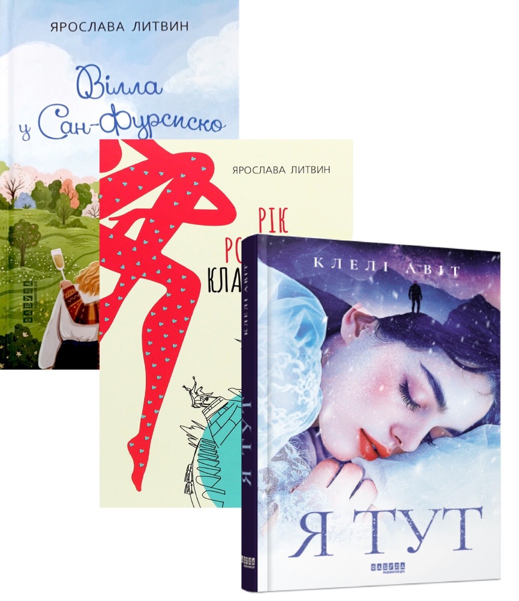 «РІК РОЗПУСТИ КЛАУСА ОТТО БАХА» – ЯРОСЛАВА ЛИТВИН