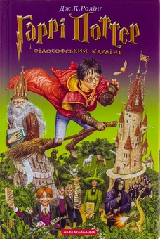 «Ім'я вітру» – ПАТРІК ДЖЕЙМС РОТФУСС