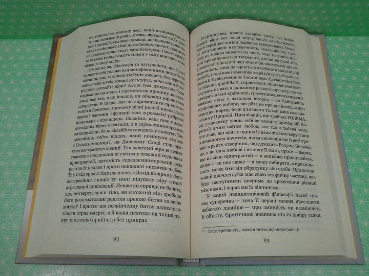 «ГОЛЕМ XIV (ГОРИЗОНТИ ФАНТАСТИКИ)» – СТАНІСЛАВ ЛЕМ, АНДРІЙ АНТОНІВ