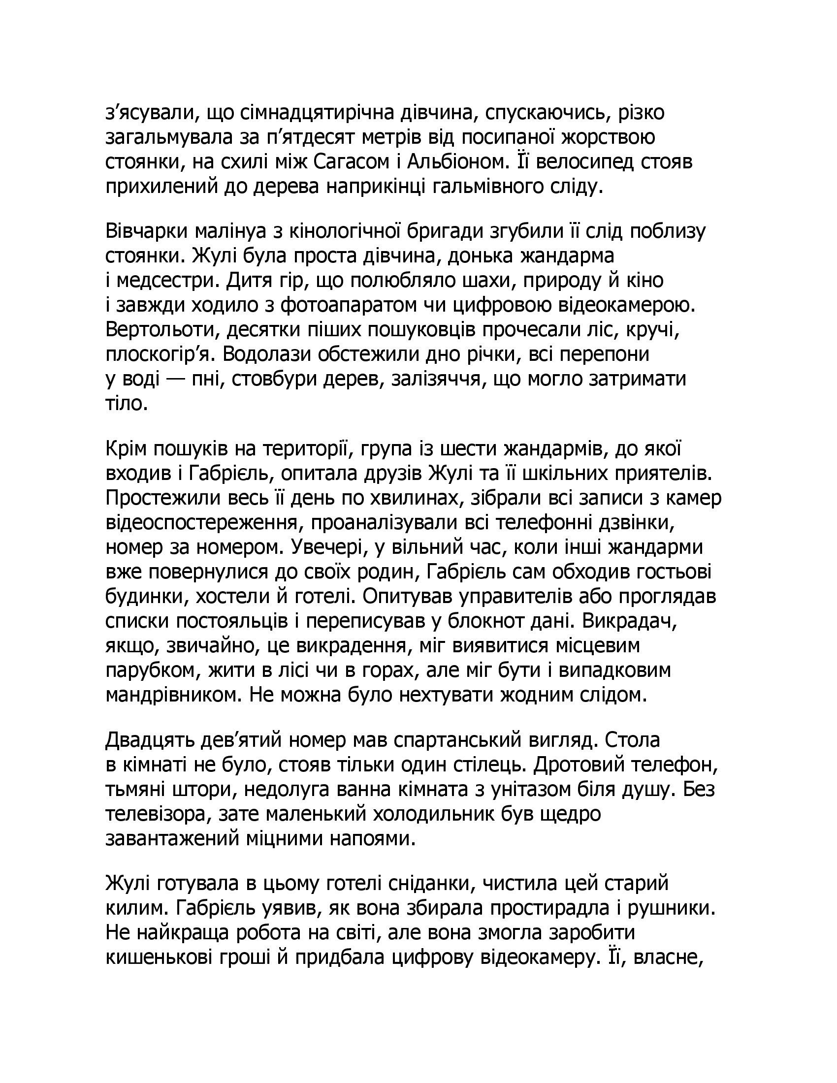 «Сімнадцятирічний» – ІМ’Я ПРІЗВИЩЕ