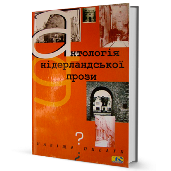 «НАВІЩО ПИСАТИ?» – СТАНІСЛАВ ВИШЕНСЬКИЙ