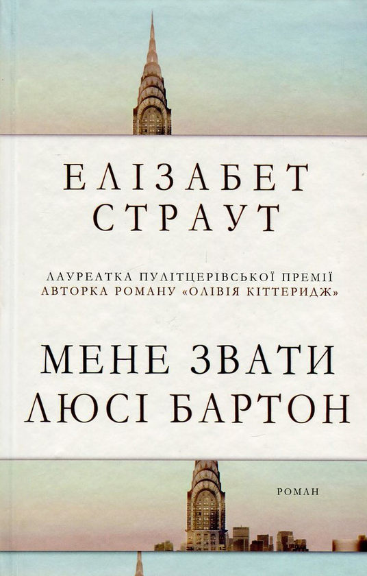 «ДВОЄ МОЖУТЬ ЗБЕРІГАТИ ТАЄМНИЦЮ» – КАРЕН ЕЛІЗАБЕТ МАКМАНУС