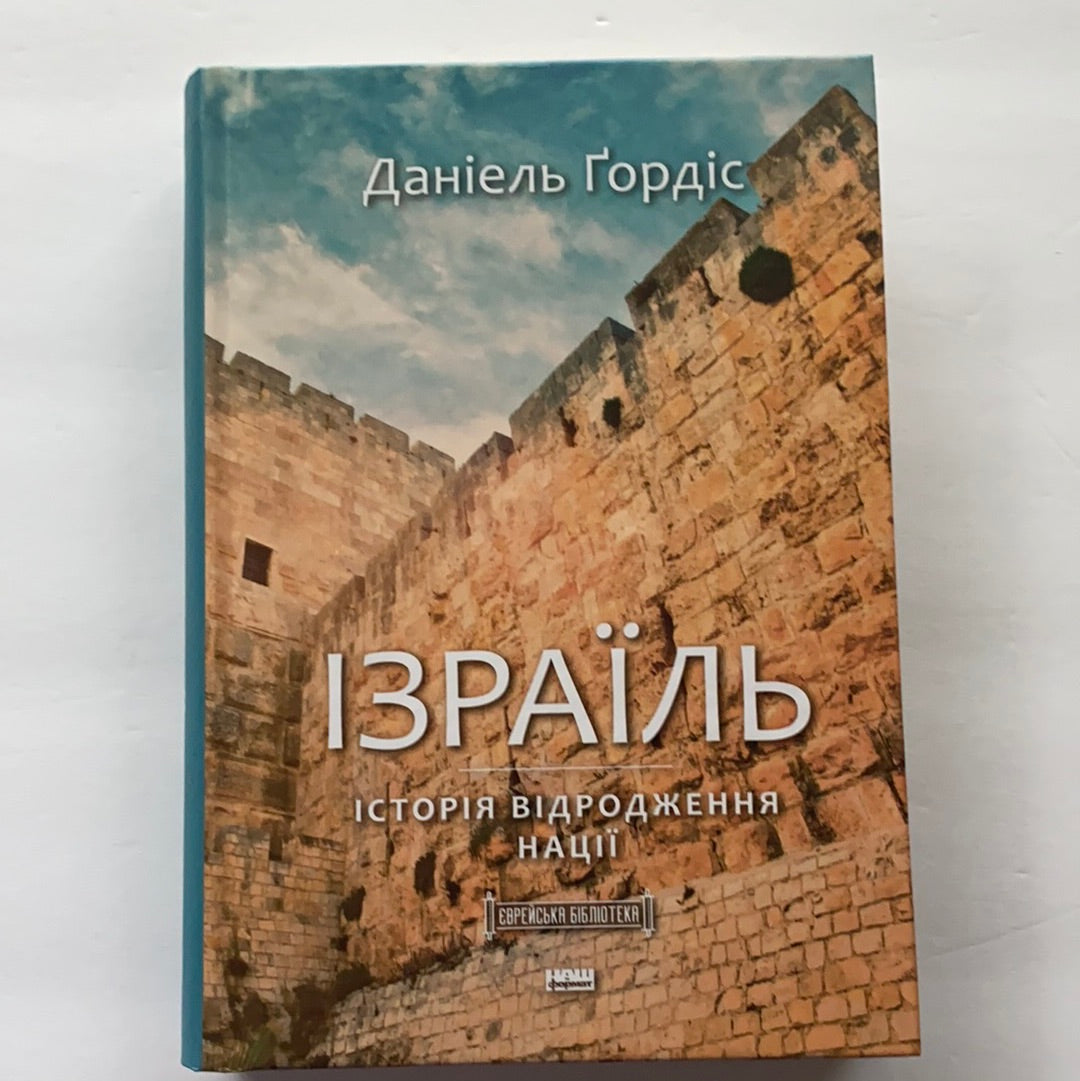 «ВІДРОДЖЕННЯ» – СТІВЕН КІНГ