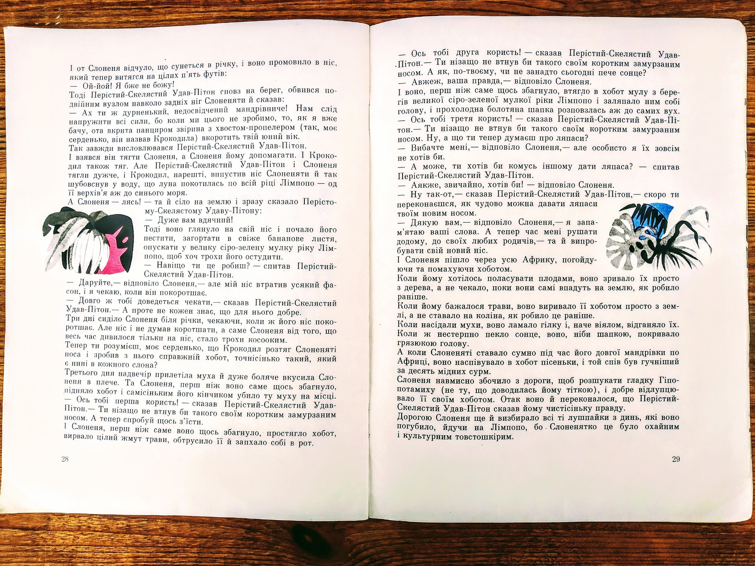 «Ляпаси» – ЄВГЕН МИКОЛАЙОВИЧ ЛУНЯК