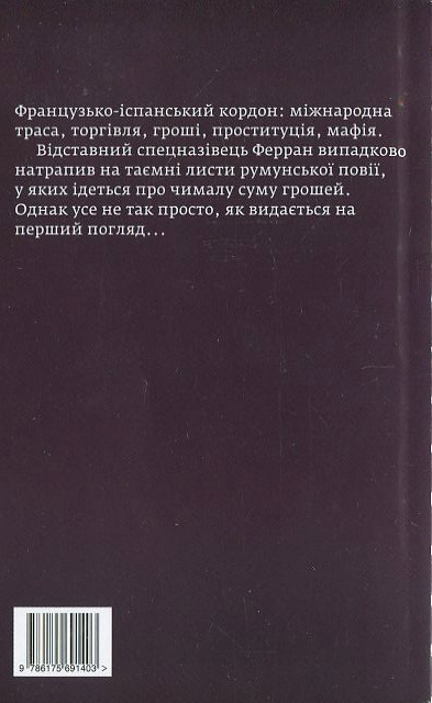 «ДІВЧАТА З ЛА-ДЖОНКЕРИ» – РЕНО РЕБАРДІ

Це роман французького письменника Рено Ребарді, який вийшов у 2019 році. Події розгортаються в 1960-х роках у Парижі та Ла-Джонкері — передмісті, що стало притулком для молодих дівчат, які втекли від насильства та злиднів. Текст поєднує елементи соціального роману та психологічної драми, досліджуючи теми жіночої солідарності, боротьби за гідність та пошуку себе. Книга отримала високу оцінку за глибину персонажів і атмосферу, що занурює читача в реалії того часу.