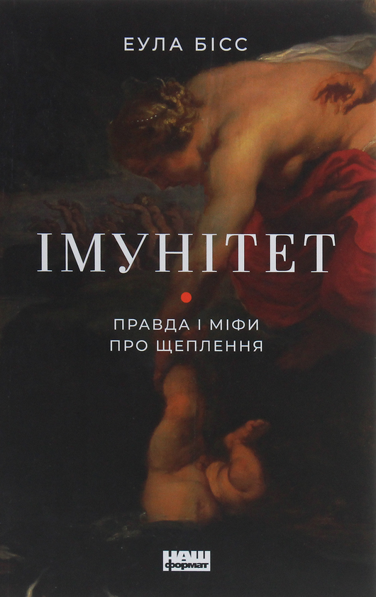 «ІМУНІТЕТ» – МАРІЯ ФЕРЕНЧУГОВА