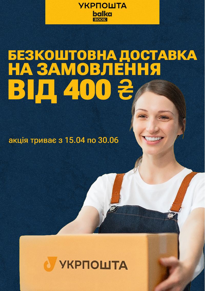 «ПРАВО НА СМІХ. АНТОЛОГІЯ САТИРИ І ГУМОРУ УКРАЇНСЬКОЇ ДІАСПОРИ. КН. 2. ГУМОРИСТИКА «МІТЛИ» І «КОМАРА/ЇЖАК»» – ІВАН МИХАЙЛОВИЧ ДЗЮБА