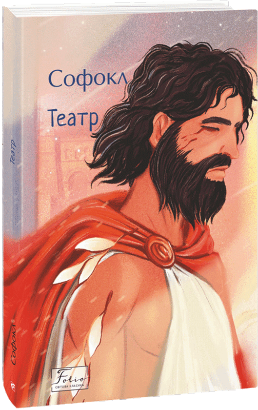 «Театр» – СОФОКЛ